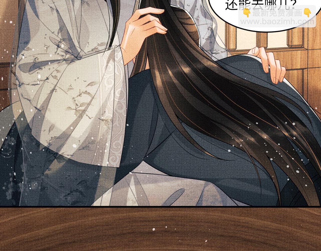 第89话 竟然公主抱军师！(1/2)-第91话