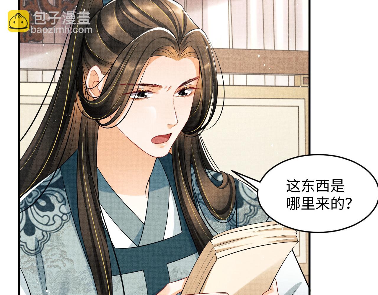 第89话 竟然公主抱军师！(1/2)-第91话