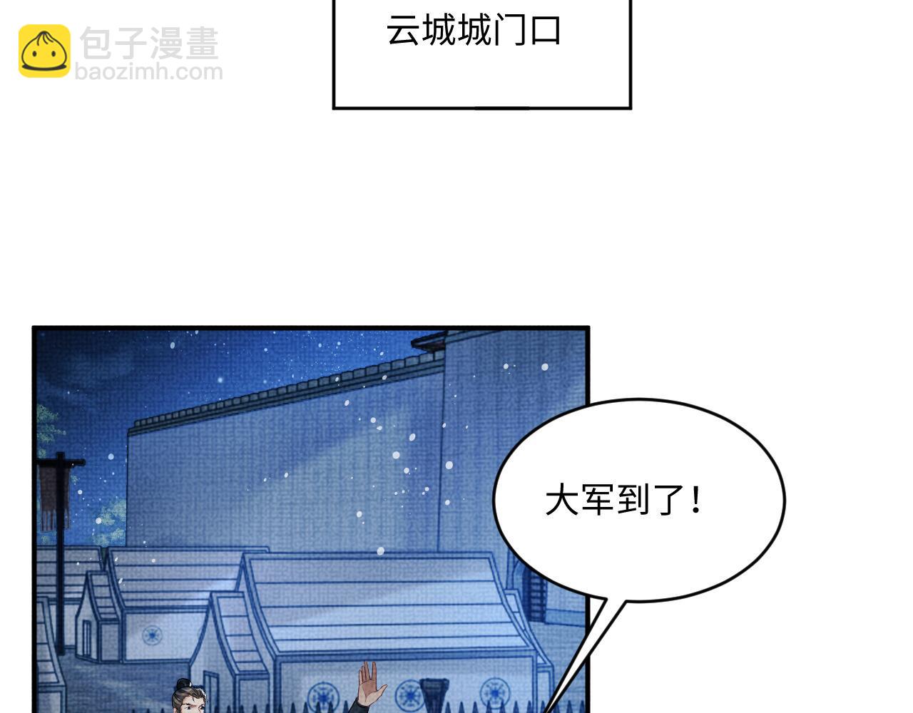 第89话 竟然公主抱军师！(1/2)-第91话