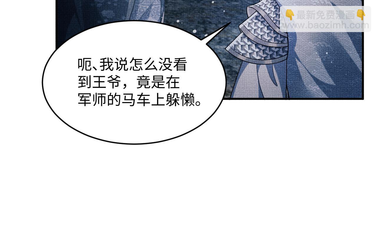 第89话 竟然公主抱军师！(1/2)-第91话