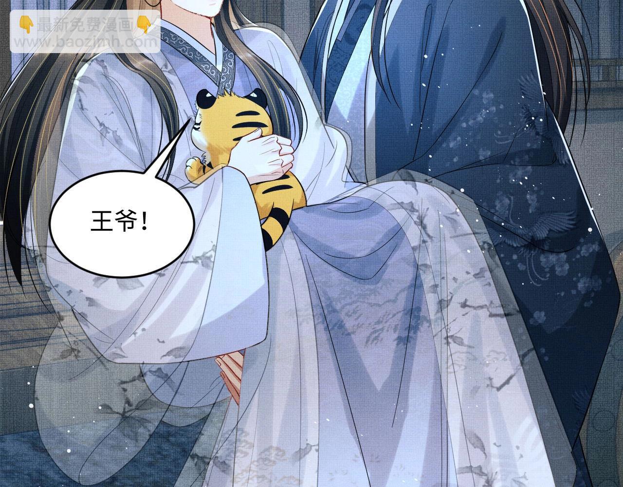 第89话 竟然公主抱军师！(1/2)-第91话