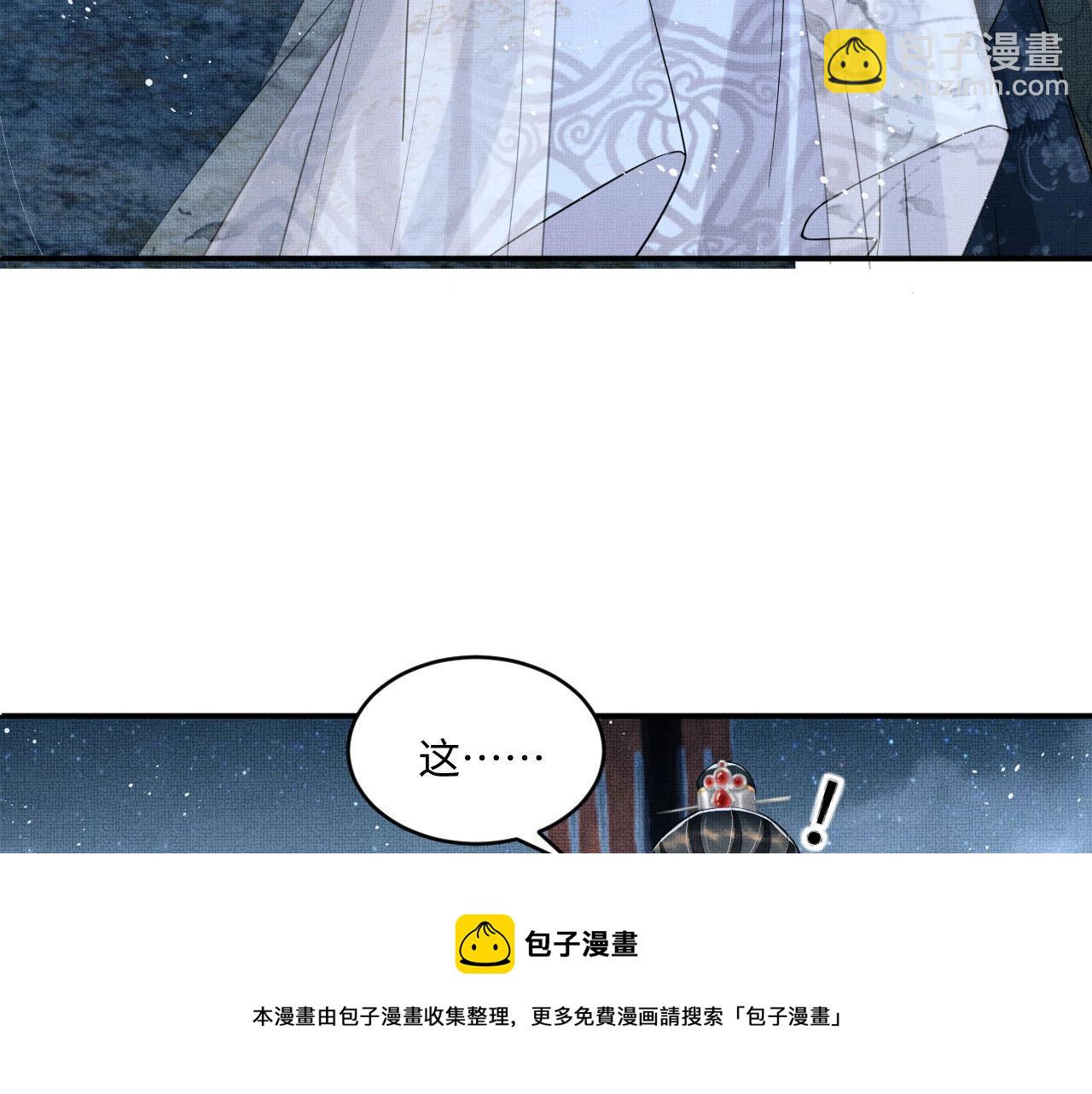 第89话 竟然公主抱军师！(1/2)-第91话