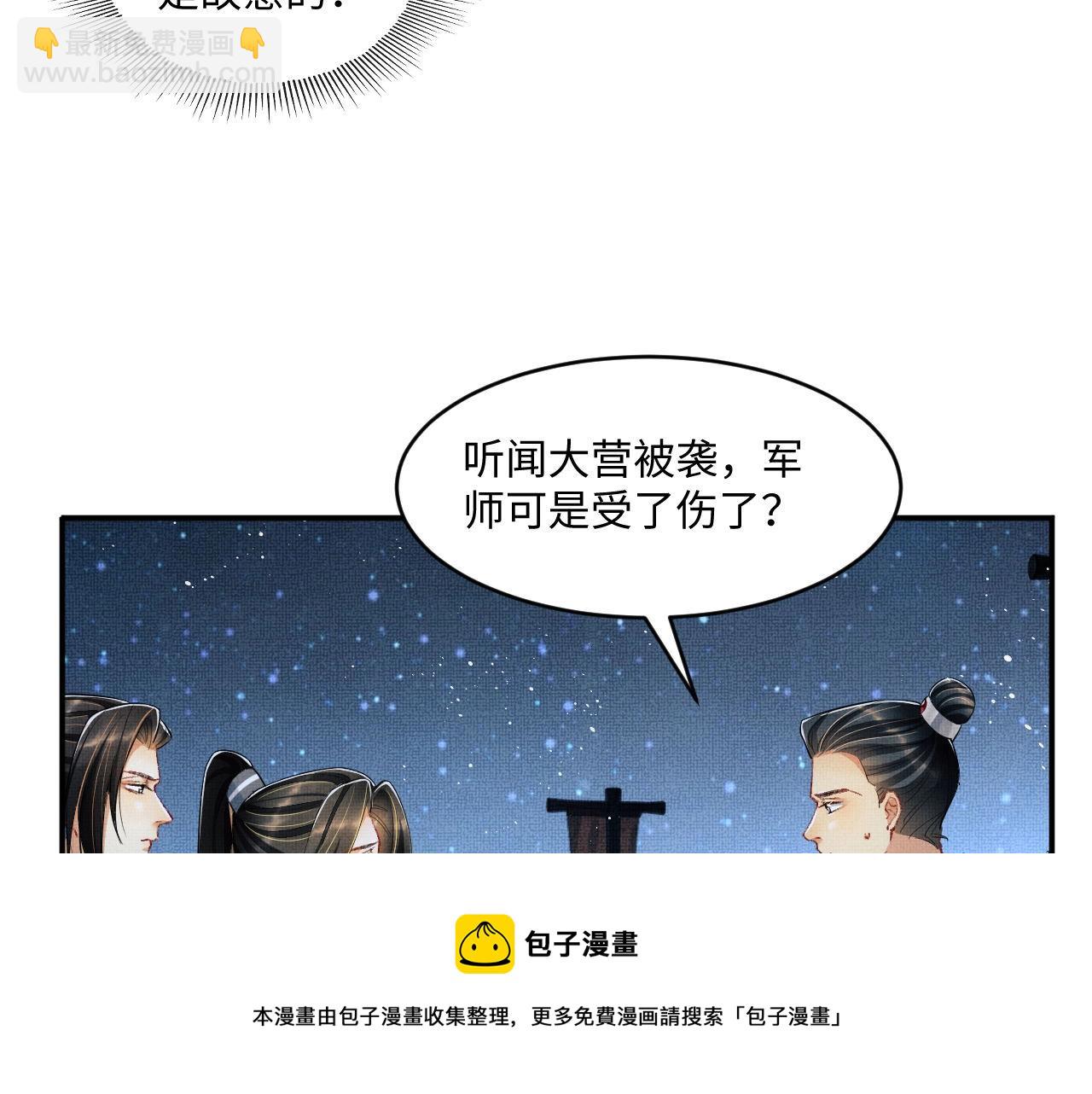 第89话 竟然公主抱军师！(1/2)-第91话