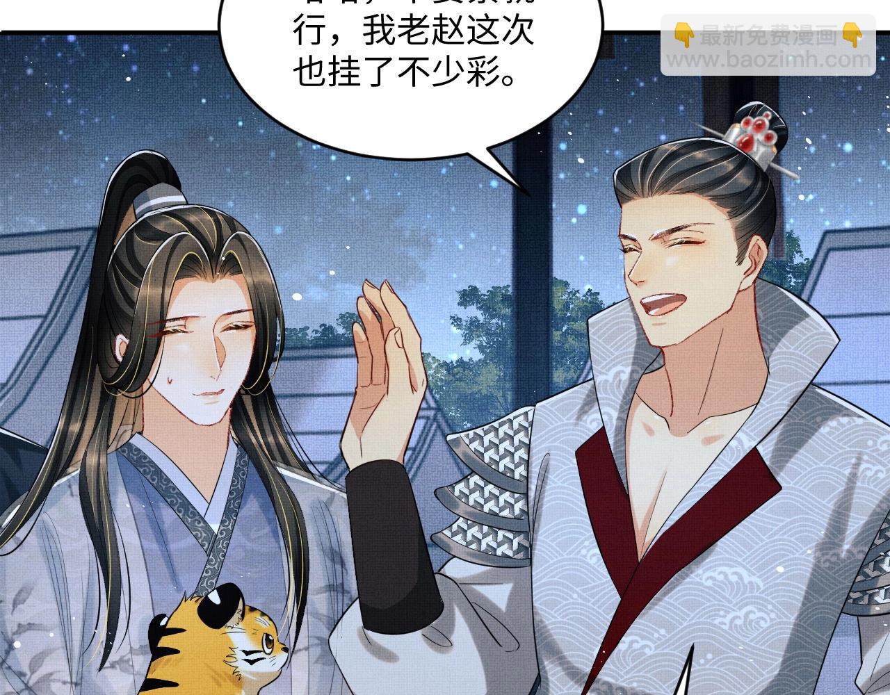 第89话 竟然公主抱军师！(1/2)-第91话