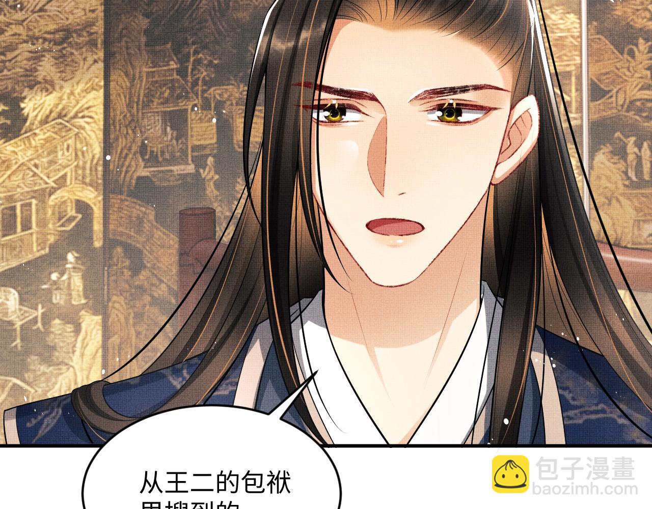 第89话 竟然公主抱军师！(1/2)-第91话