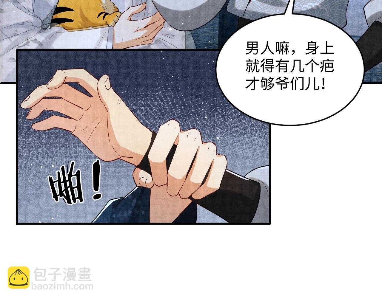 第89话 竟然公主抱军师！(1/2)-第91话