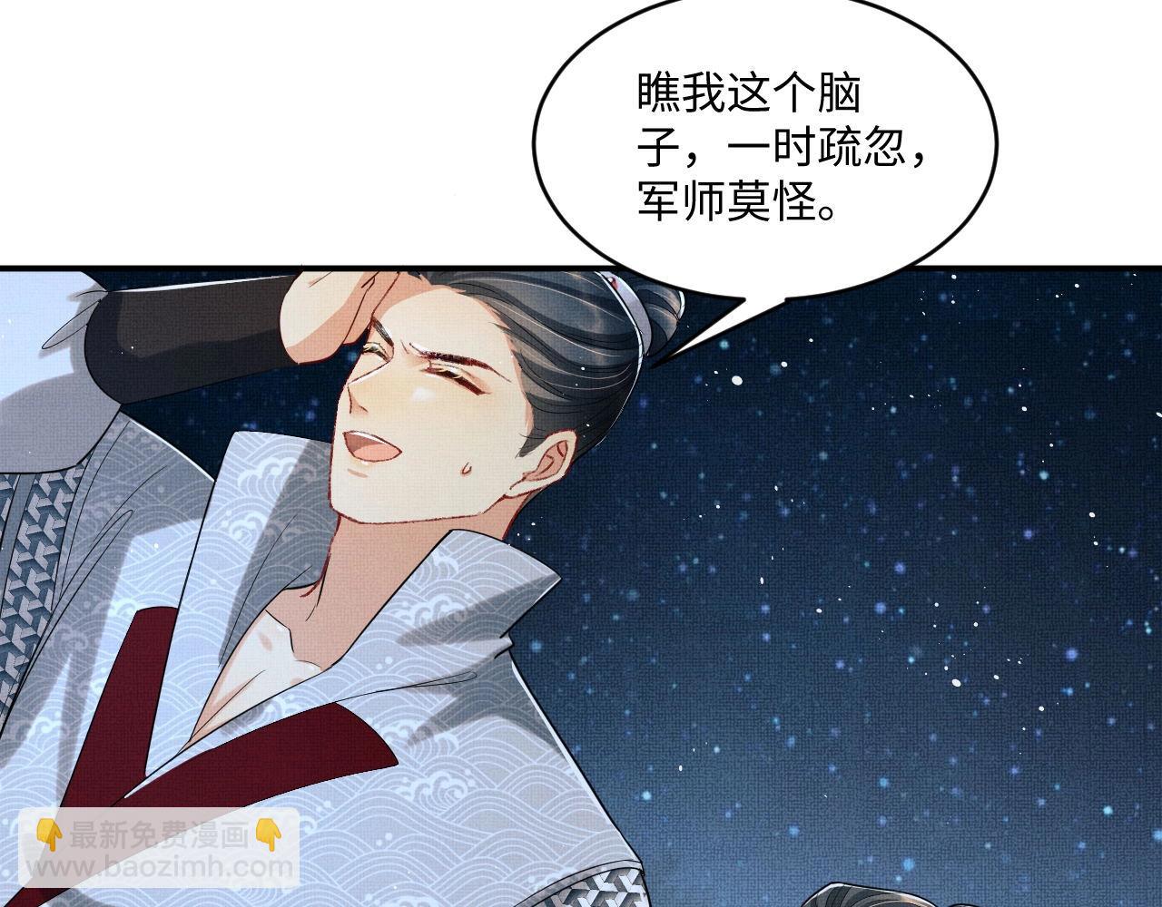 第89话 竟然公主抱军师！(1/2)-第91话