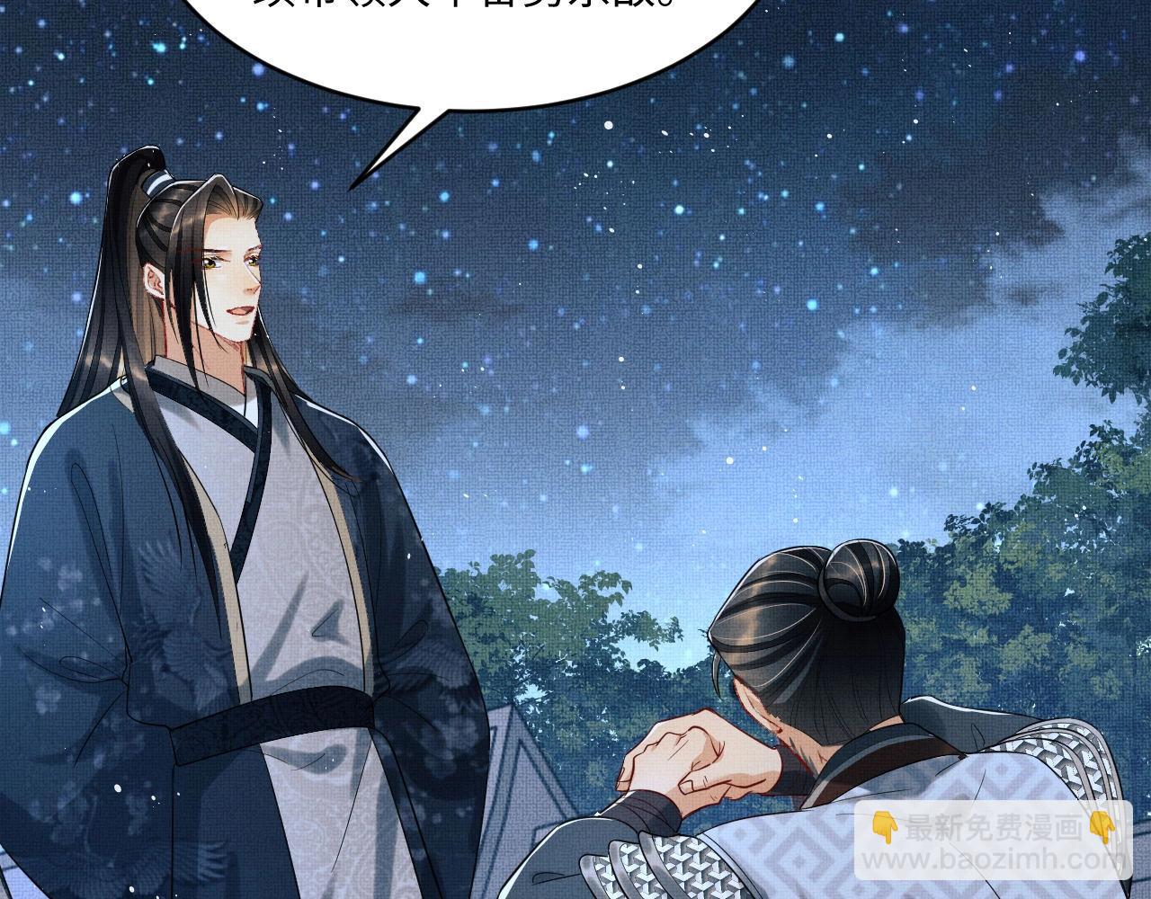 第89话 竟然公主抱军师！(1/2)-第91话