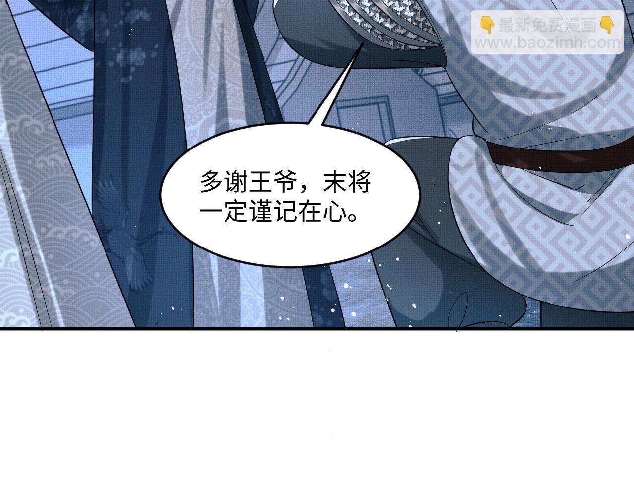 第89话 竟然公主抱军师！(1/2)-第91话