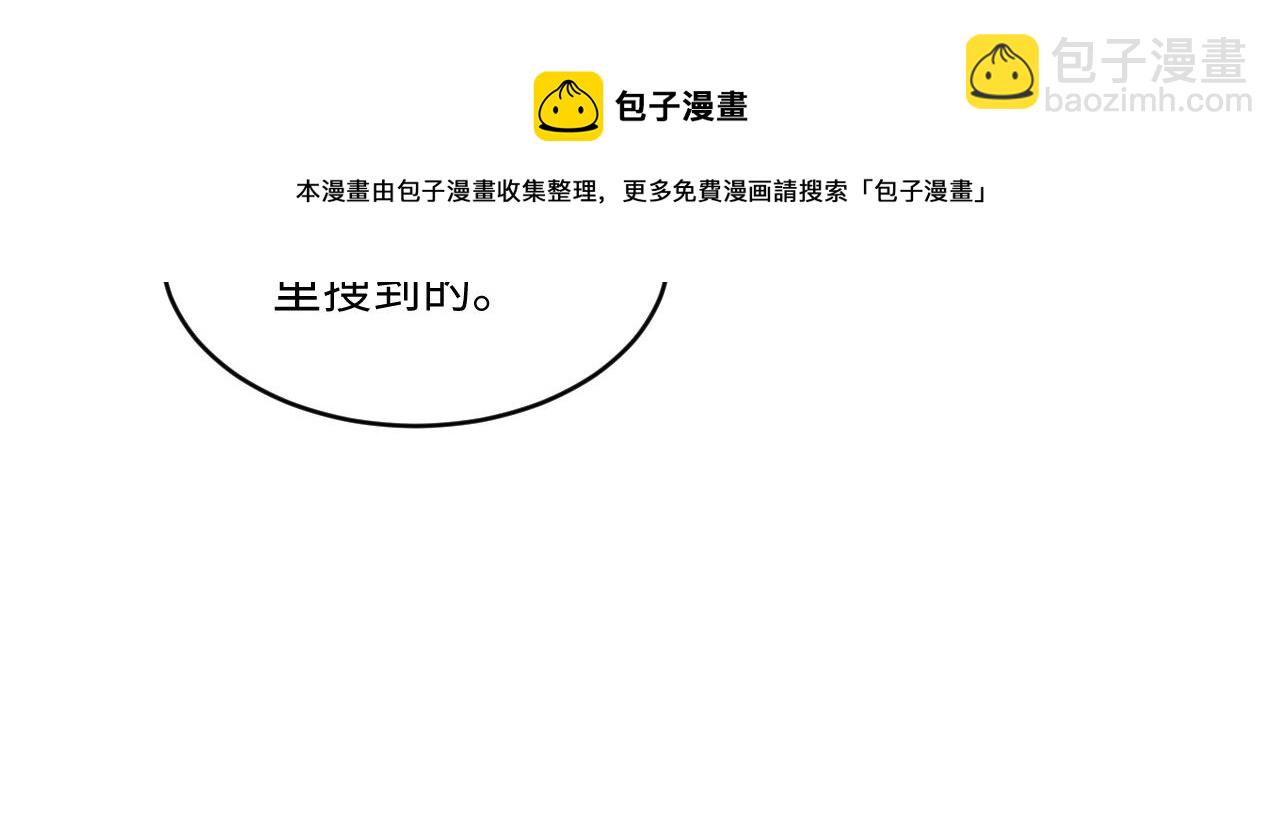 第89话 竟然公主抱军师！(1/2)-第91话