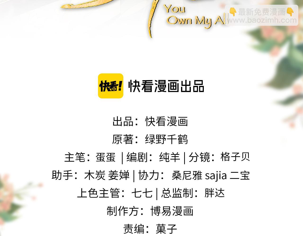 第91话 幸而有君相伴(1/3)-第93话