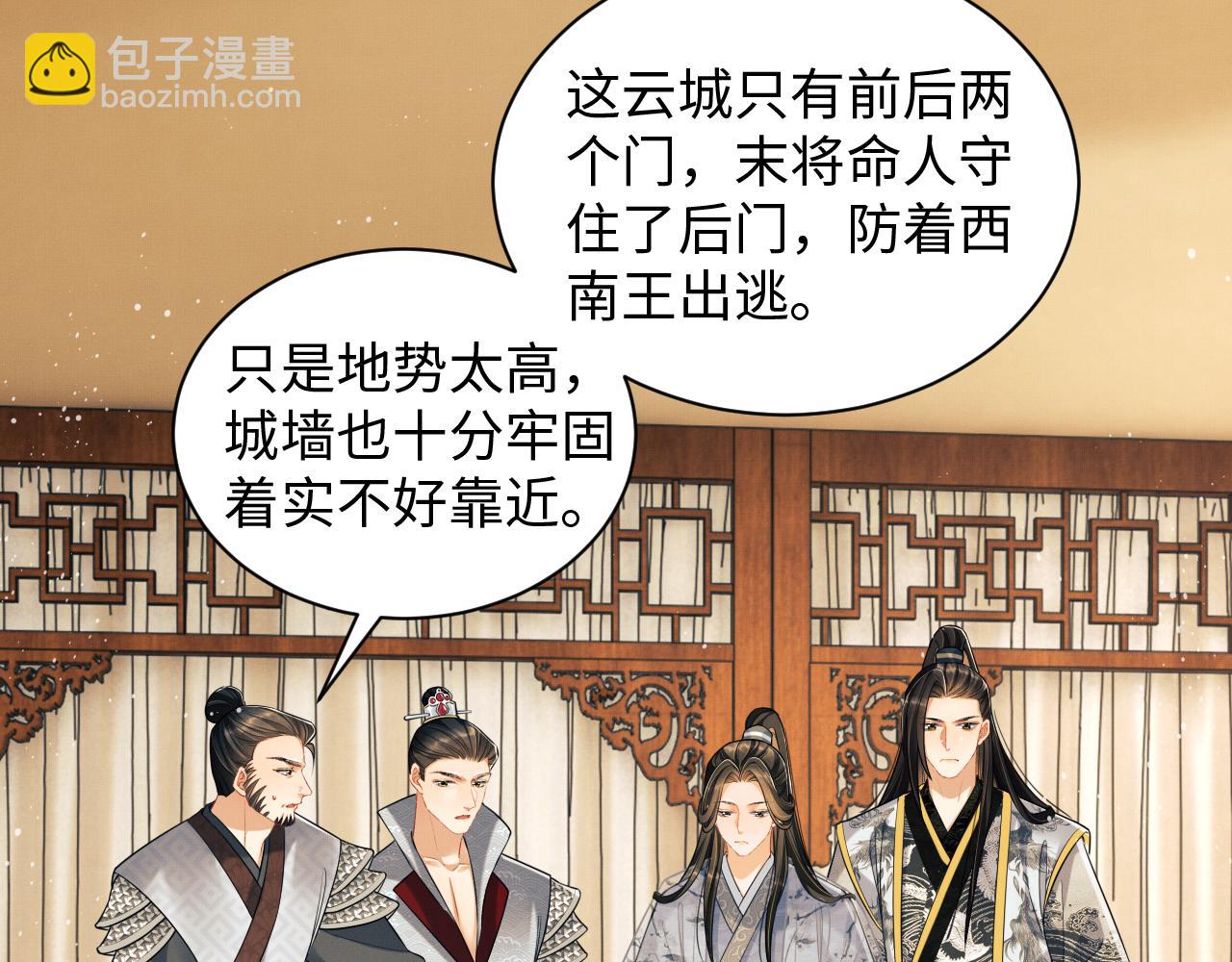 第91话 幸而有君相伴(1/3)-第93话