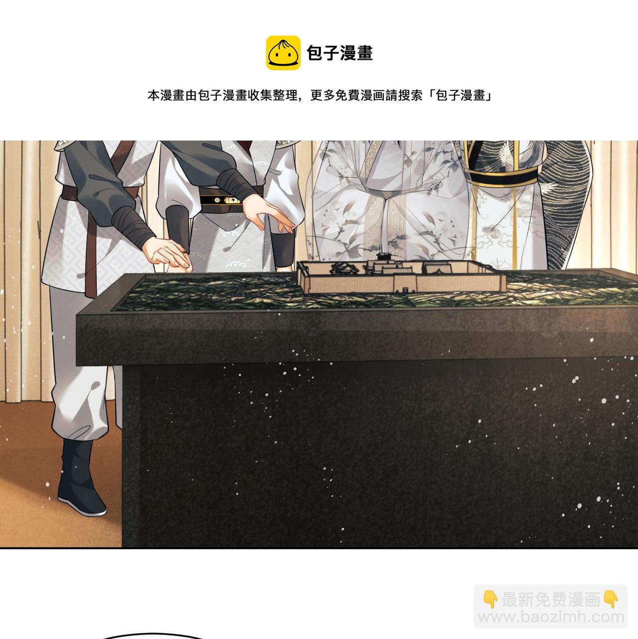 第91话 幸而有君相伴(1/3)-第93话