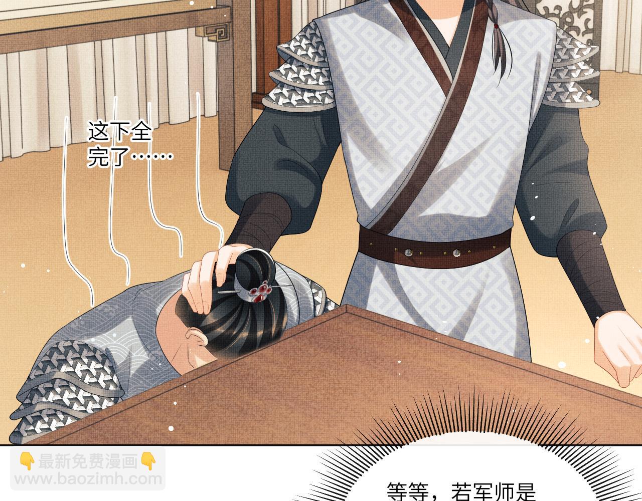 第91话 幸而有君相伴(1/3)-第93话