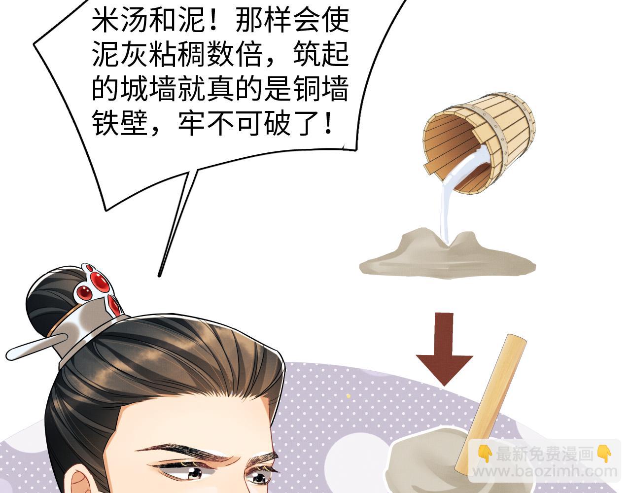 第91话 幸而有君相伴(1/3)-第93话