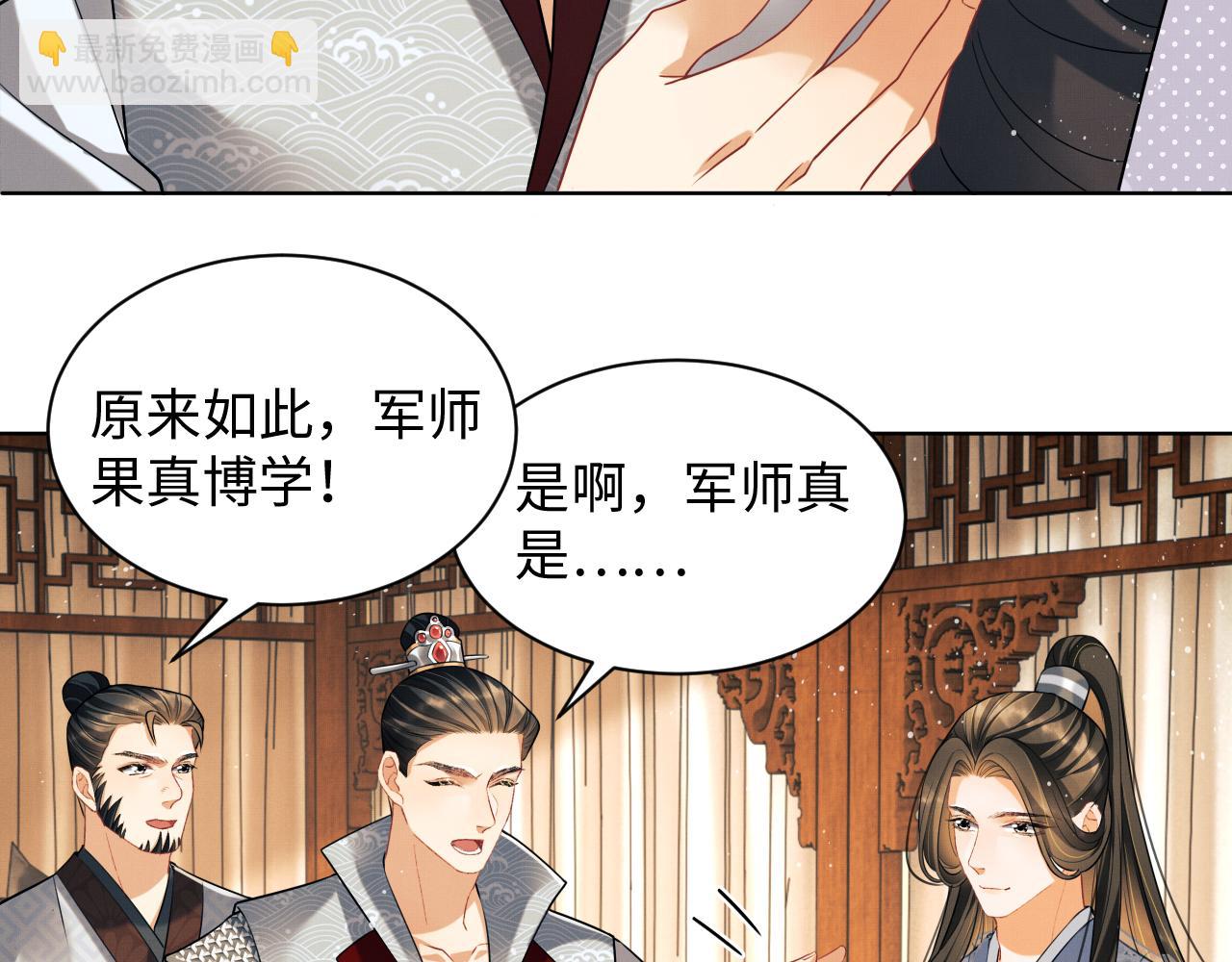 第91话 幸而有君相伴(1/3)-第93话