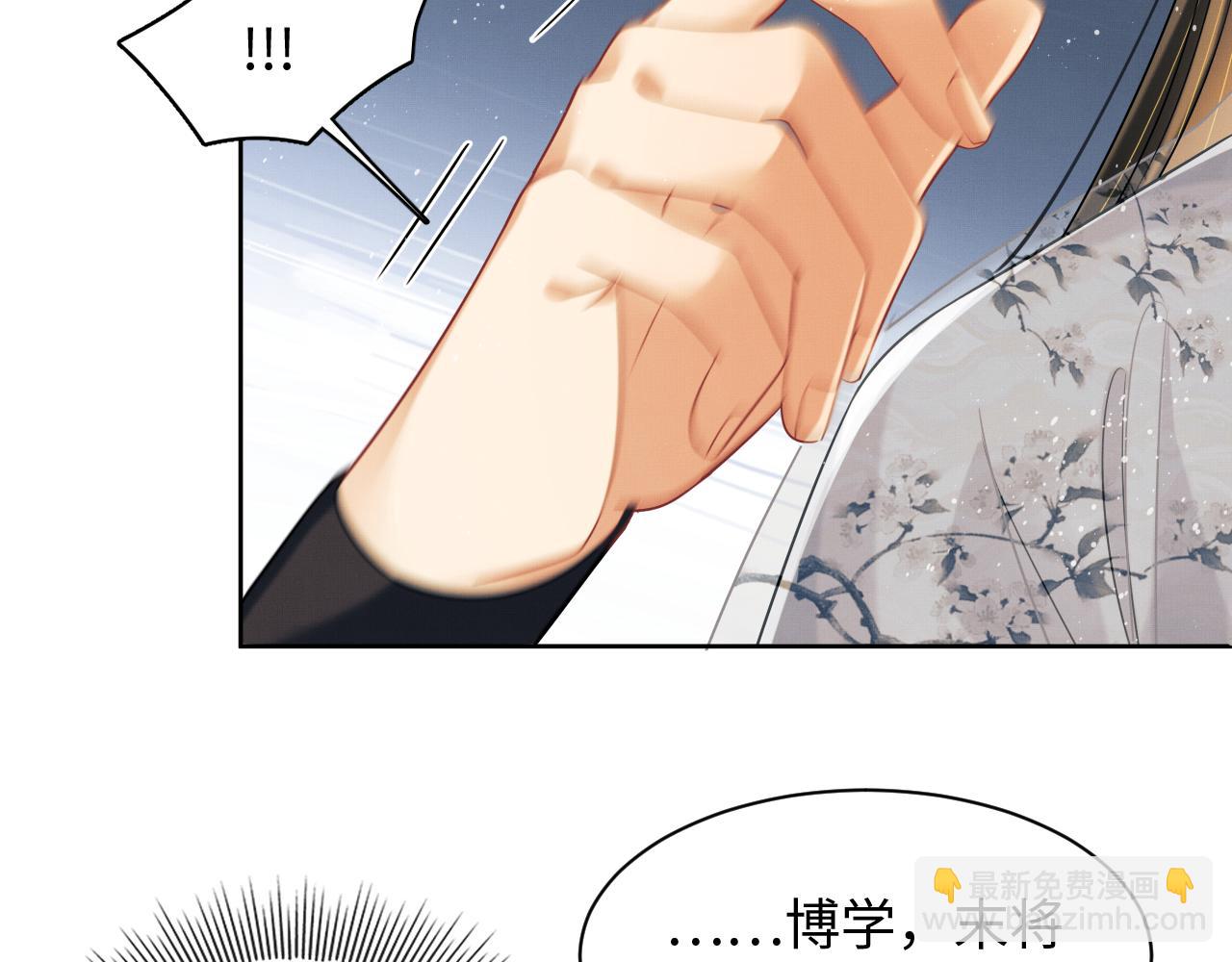 第91话 幸而有君相伴(1/3)-第93话