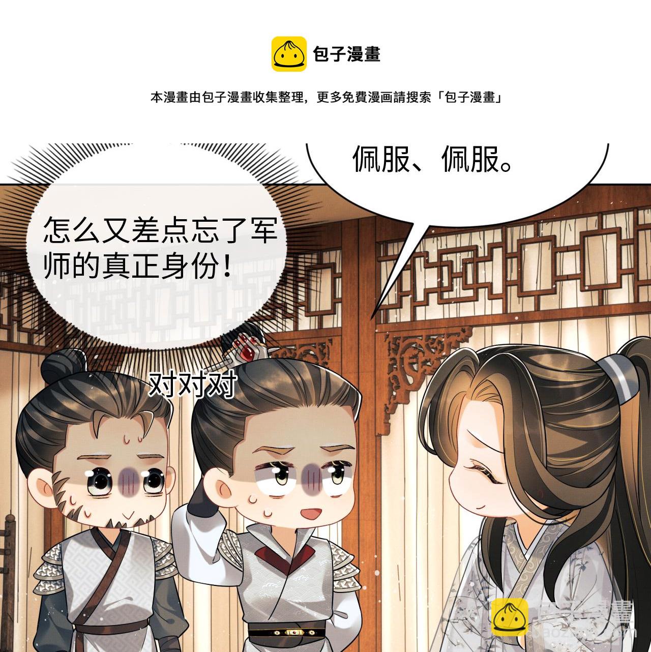 第91话 幸而有君相伴(1/3)-第93话