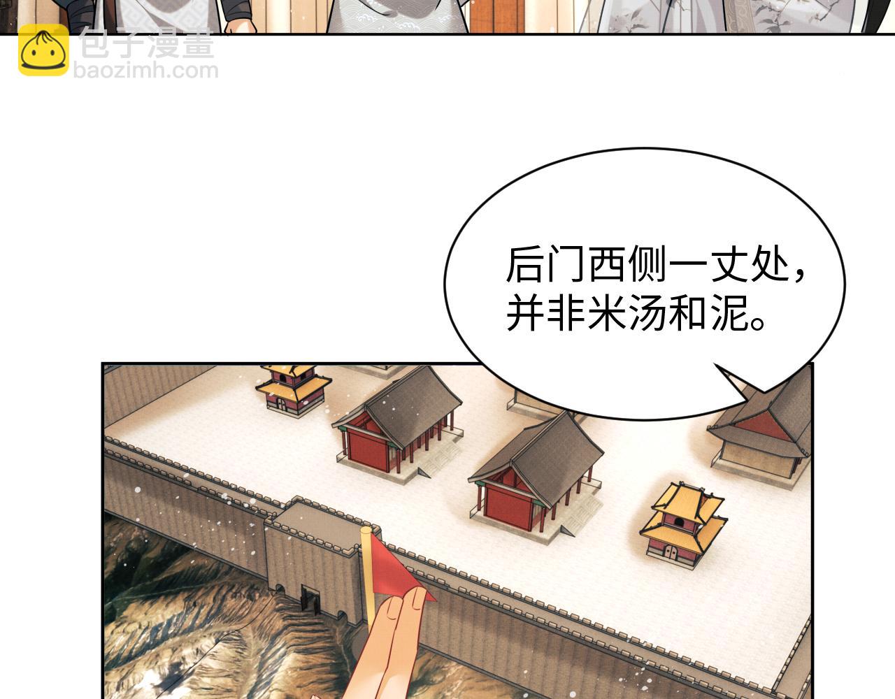 第91话 幸而有君相伴(1/3)-第93话