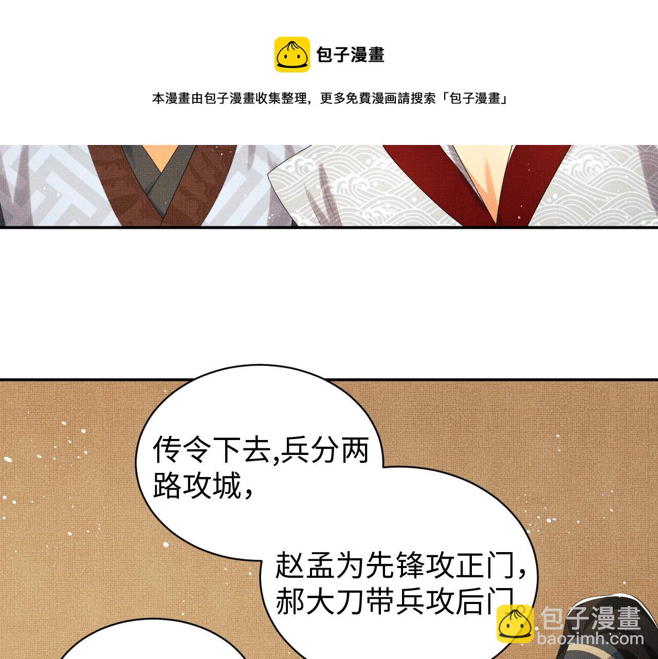 第91话 幸而有君相伴(1/3)-第93话