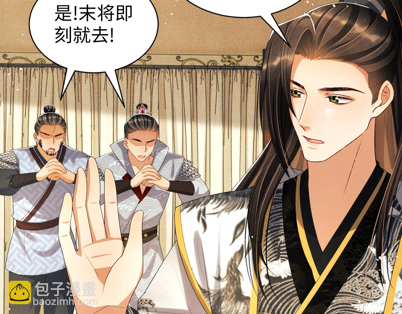 第91话 幸而有君相伴(1/3)-第93话