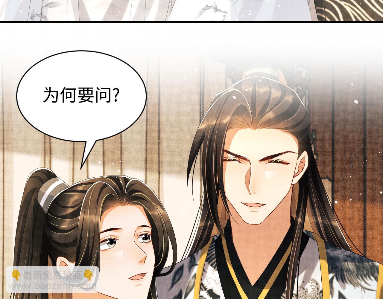 第91话 幸而有君相伴(1/3)-第93话