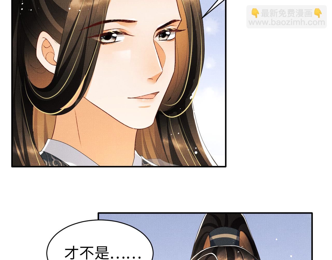 第91话 幸而有君相伴(1/3)-第93话