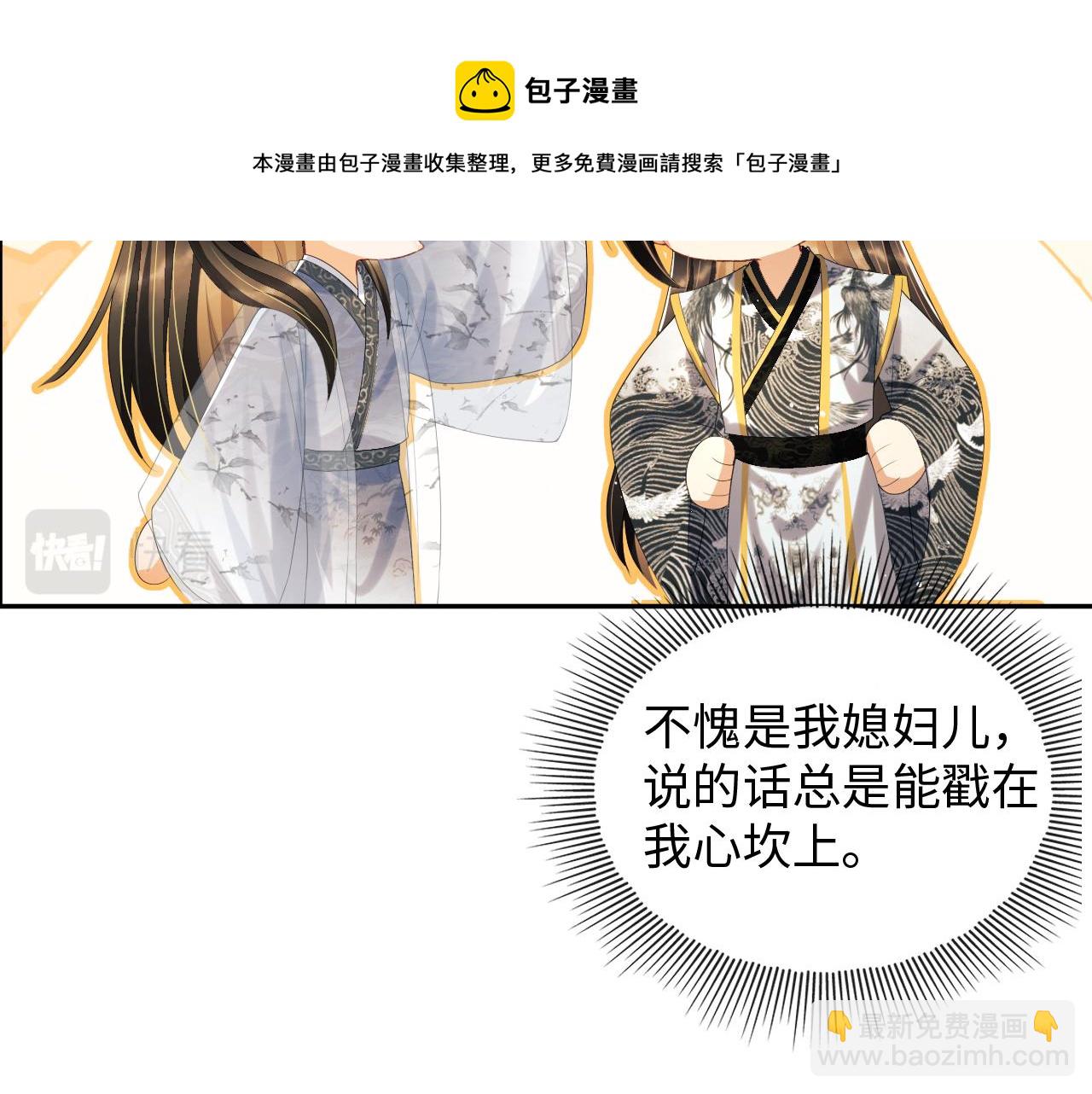 第91话 幸而有君相伴(1/3)-第93话