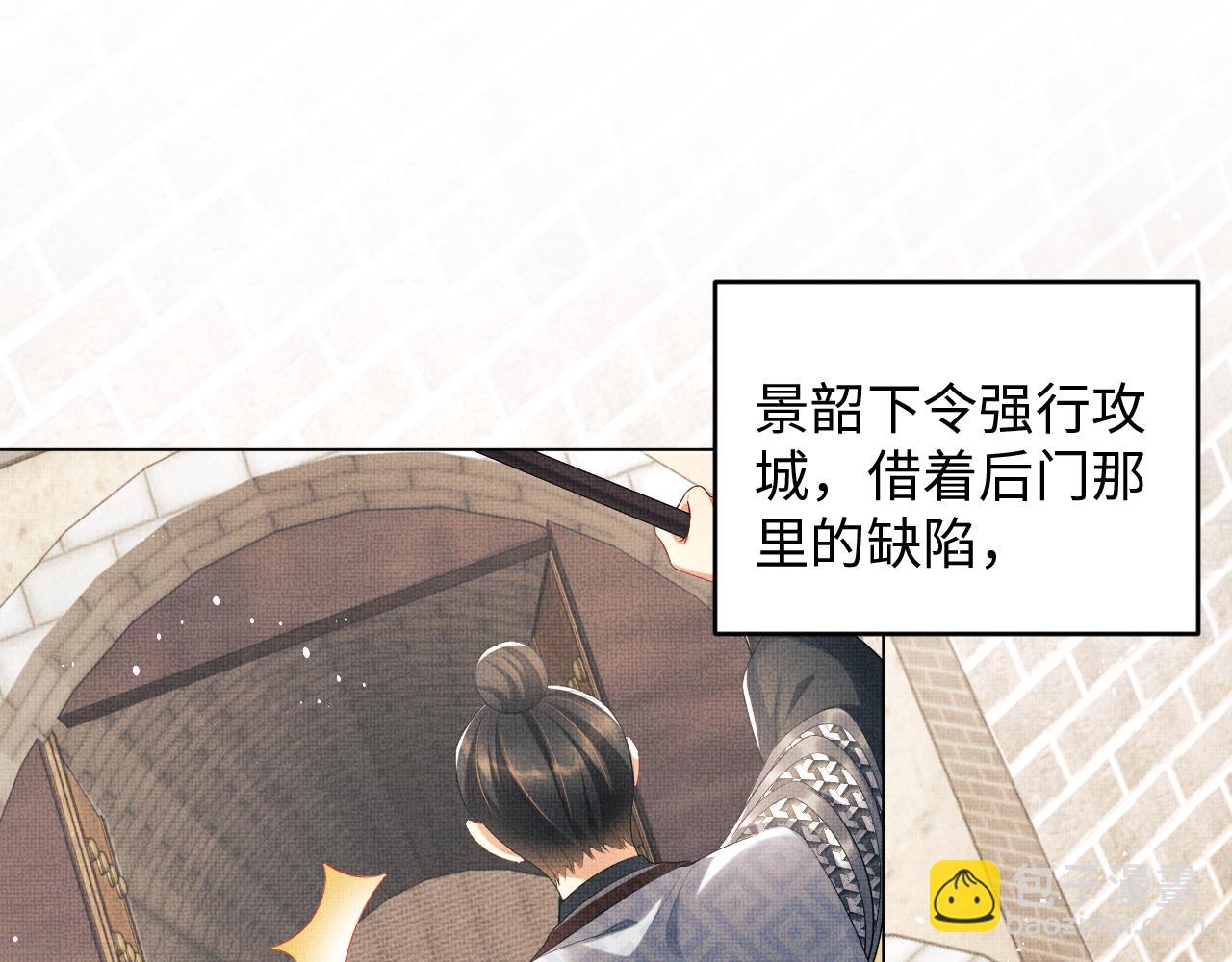 第91话 幸而有君相伴(1/3)-第93话