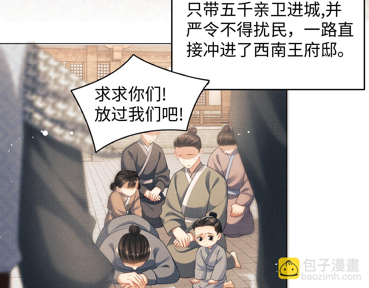 第91话 幸而有君相伴(1/3)-第93话