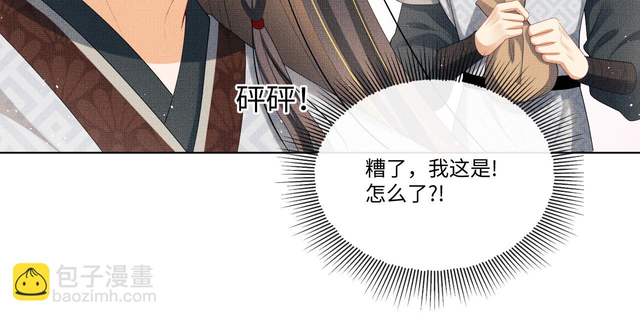 第91话 幸而有君相伴(1/3)-第93话