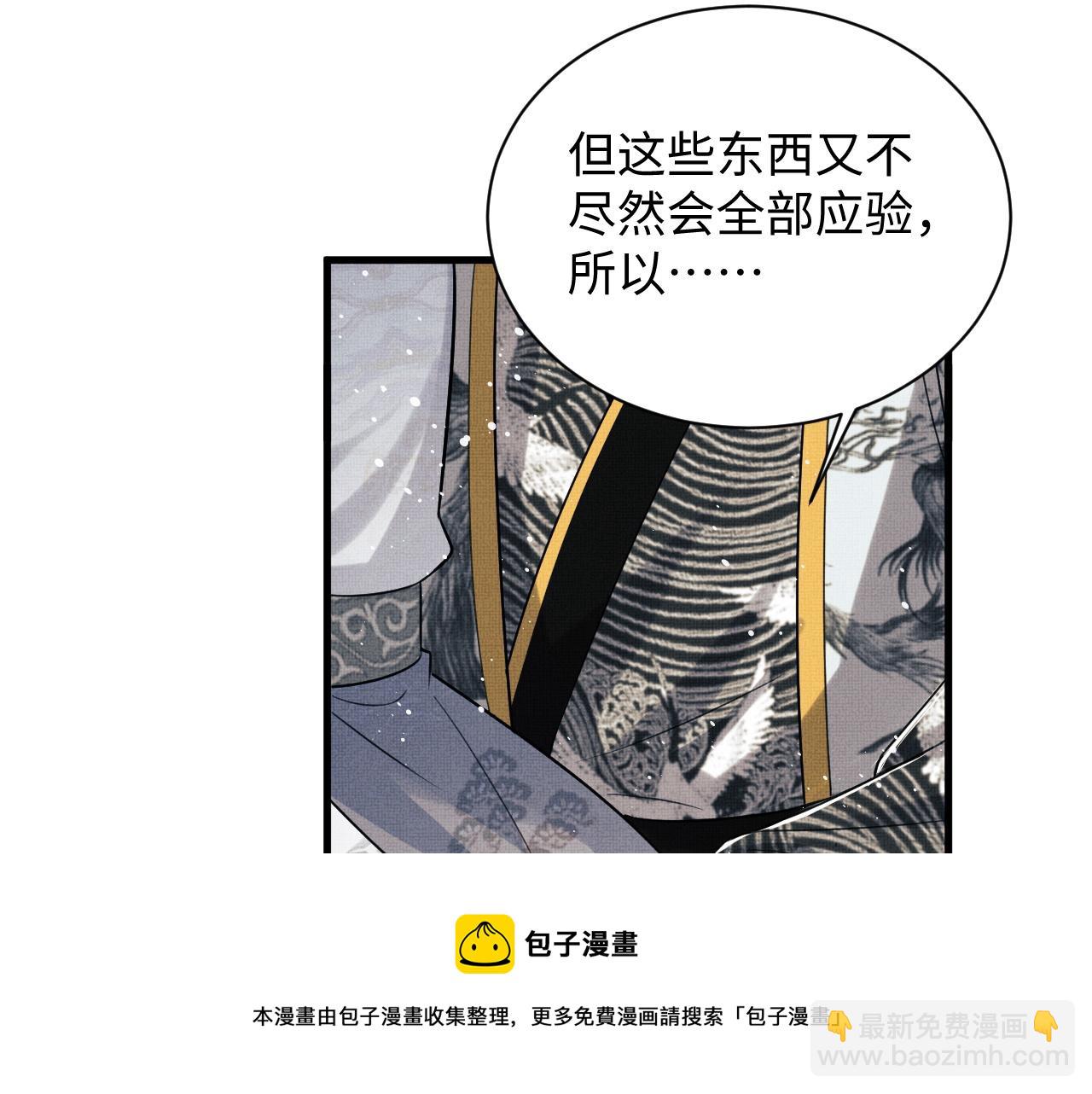 第93话 成王夫夫感情真好！(1/3)-第95话