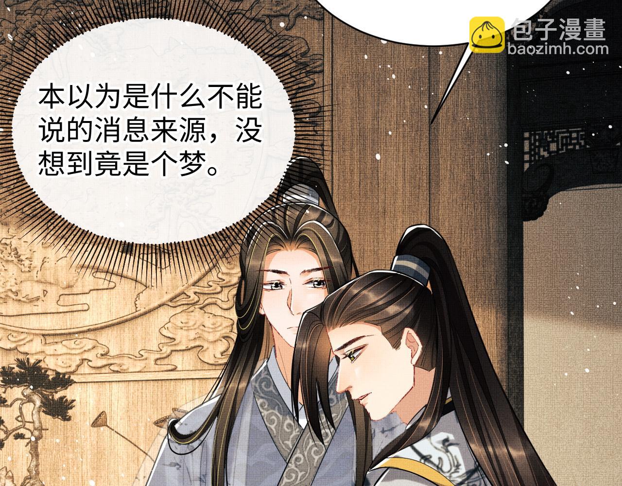 第93话 成王夫夫感情真好！(1/3)-第95话