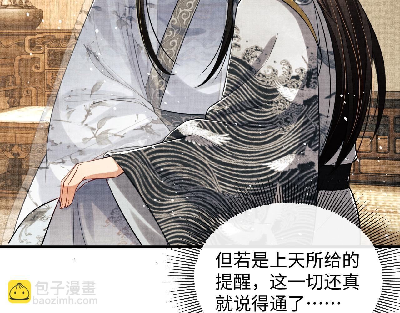 第93话 成王夫夫感情真好！(1/3)-第95话