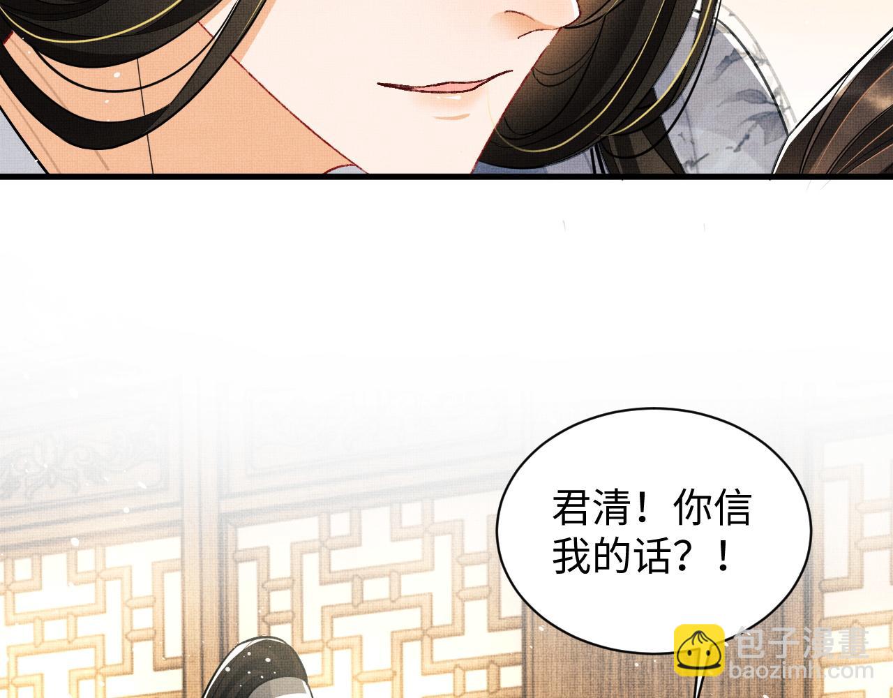 第93话 成王夫夫感情真好！(1/3)-第95话