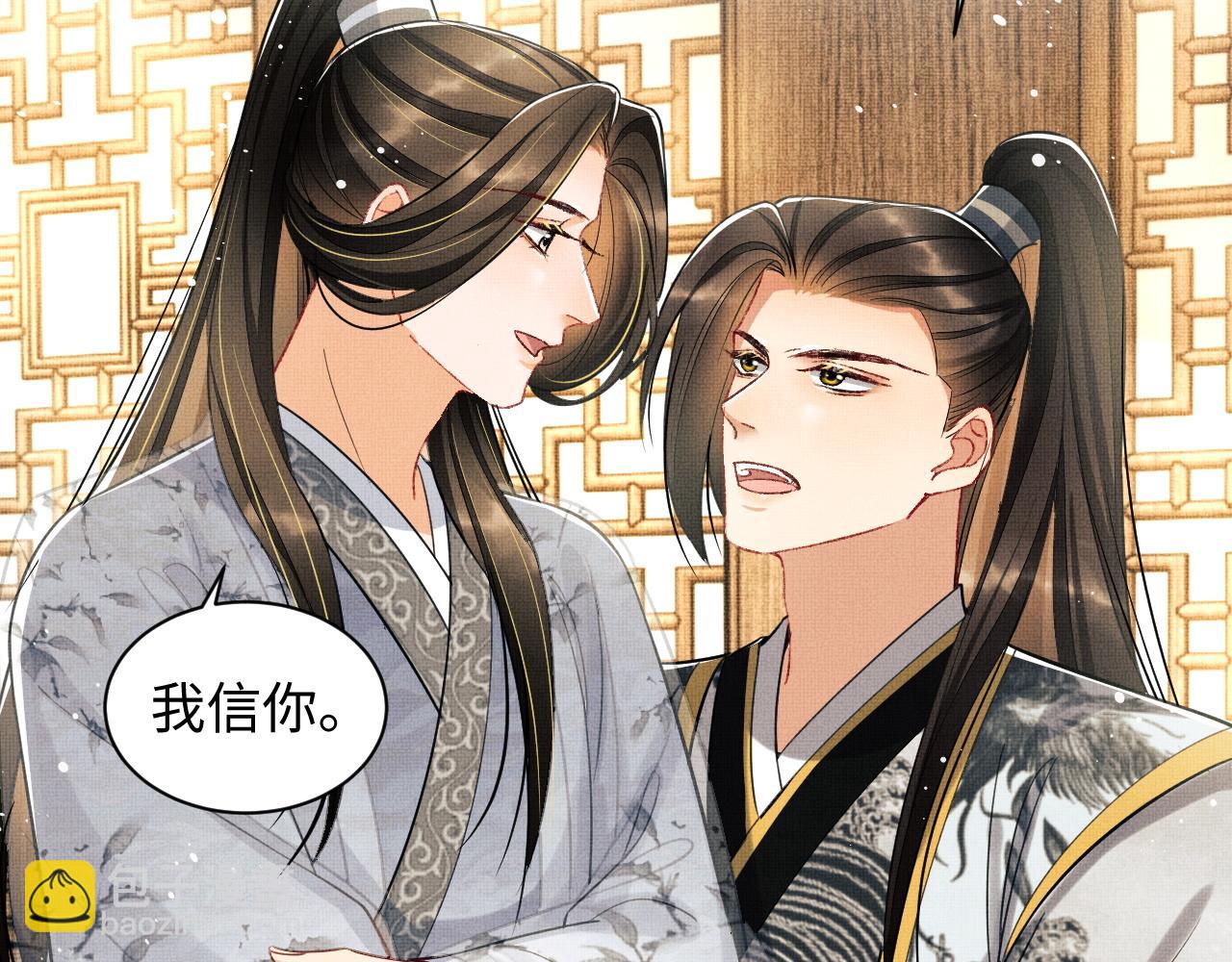 第93话 成王夫夫感情真好！(1/3)-第95话