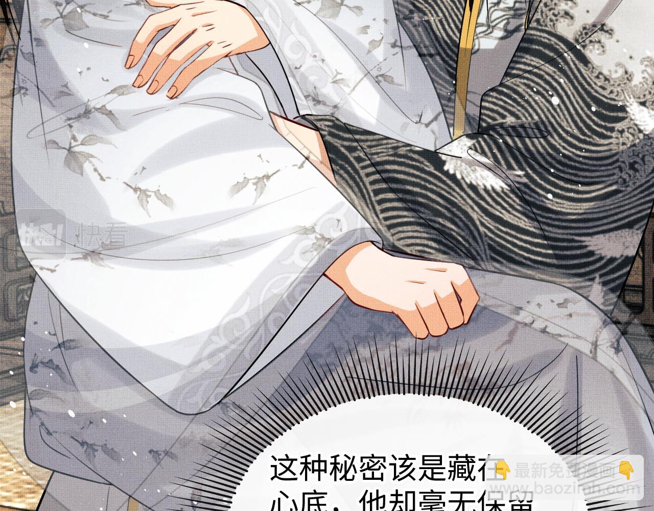 第93话 成王夫夫感情真好！(1/3)-第95话