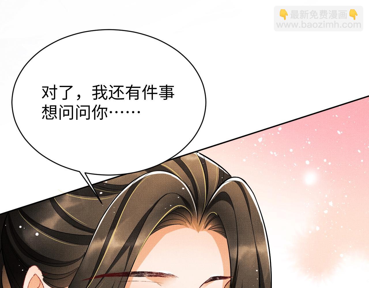 第93话 成王夫夫感情真好！(1/3)-第95话