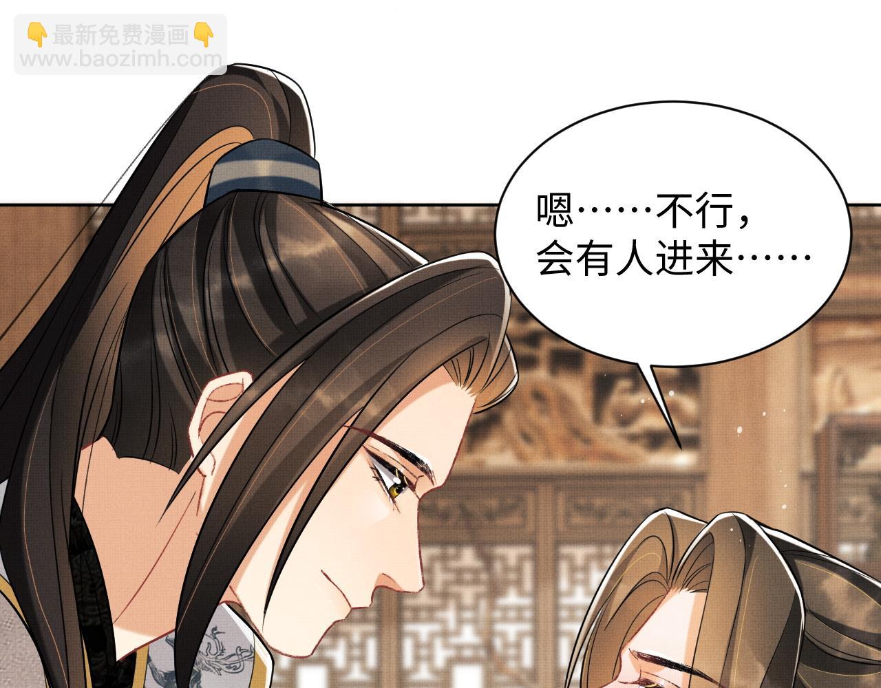 第93话 成王夫夫感情真好！(1/3)-第95话