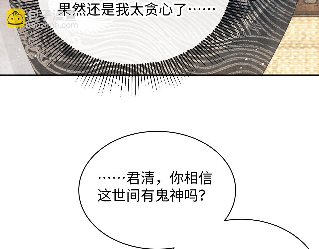 第93话 成王夫夫感情真好！(1/3)-第95话