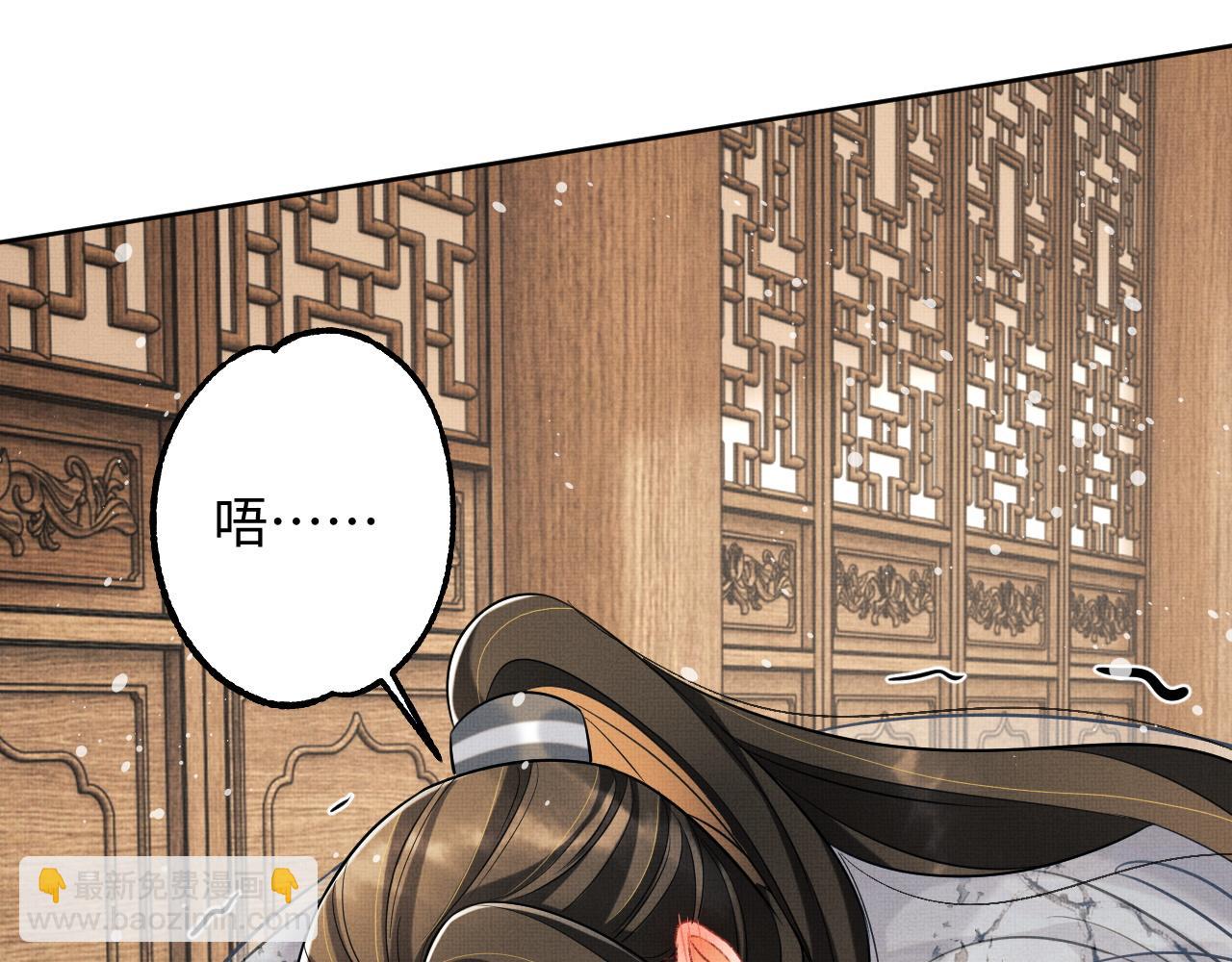 第93话 成王夫夫感情真好！(1/3)-第95话