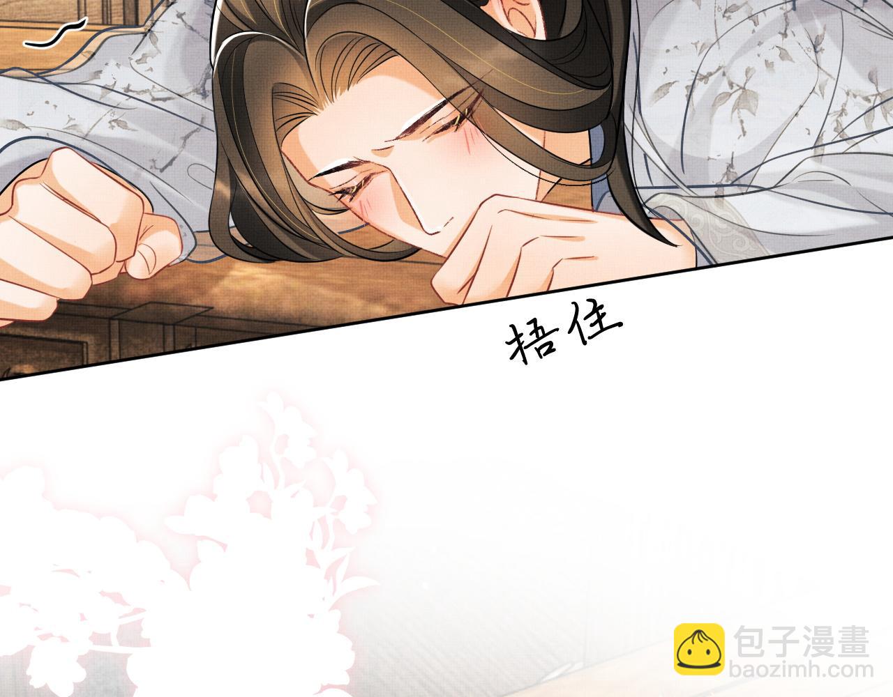 第93话 成王夫夫感情真好！(1/3)-第95话