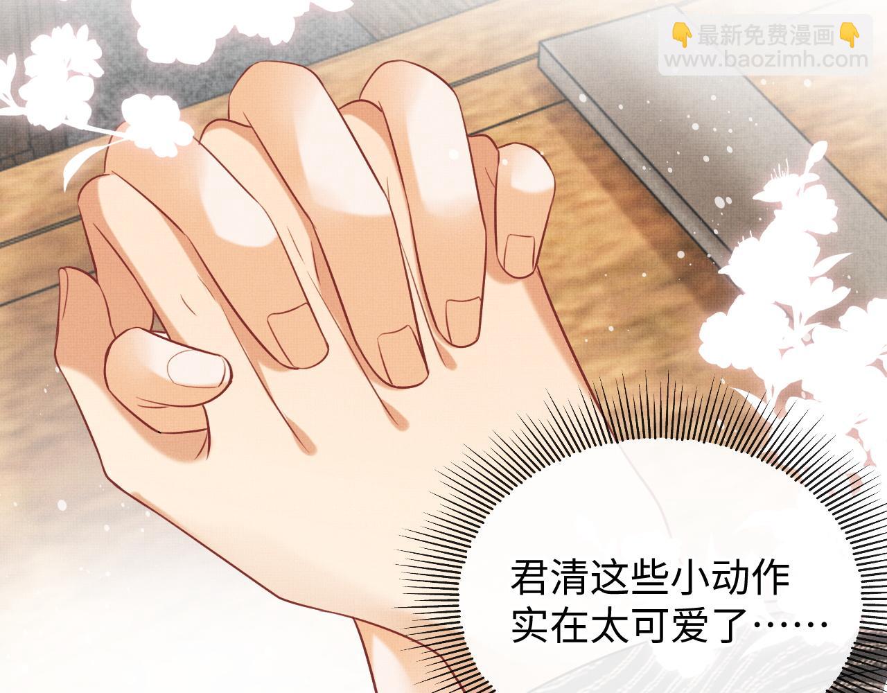 第93话 成王夫夫感情真好！(1/3)-第95话