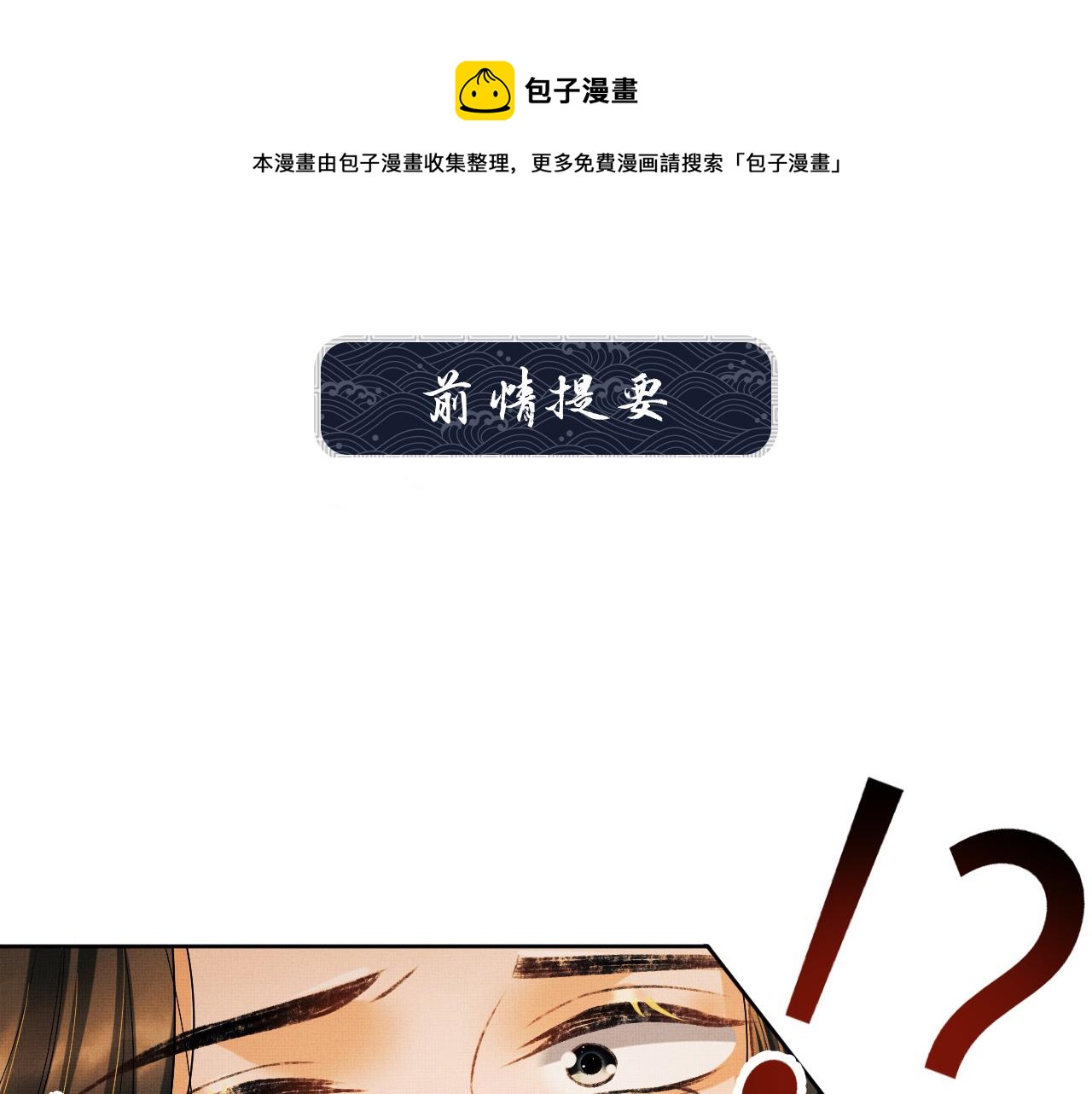 第95话 因祸得福(1/2)-第97话