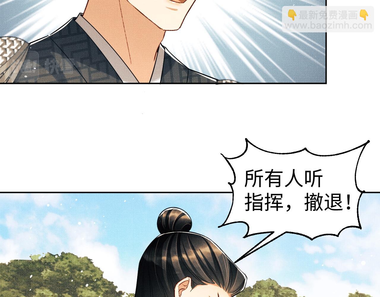 妻爲上 - 第95話 因禍得福(1/2) - 6