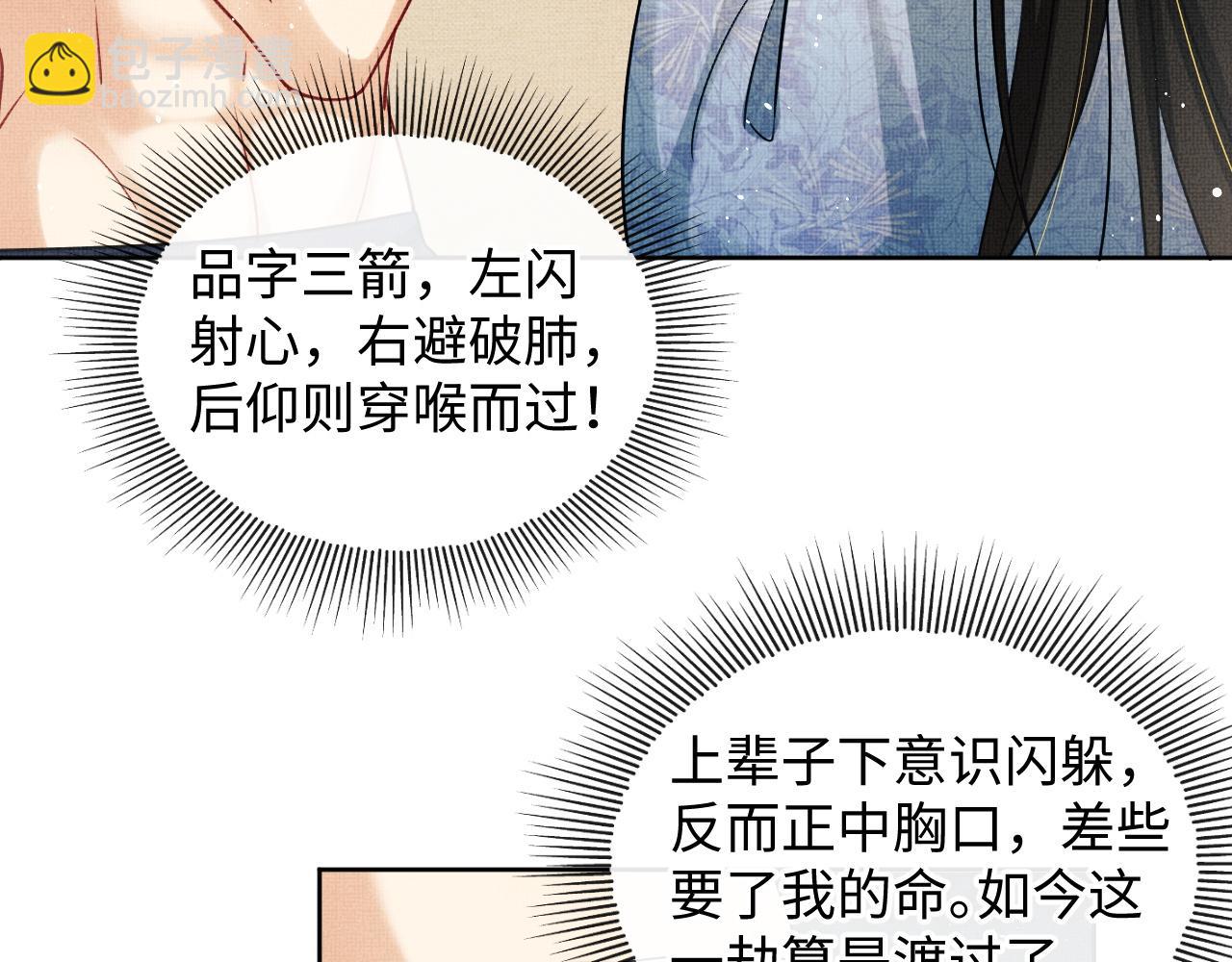 第95话 因祸得福(1/2)-第97话