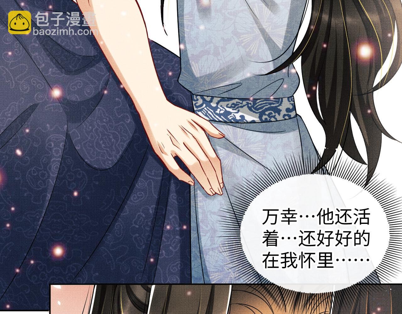 第95话 因祸得福(1/2)-第97话