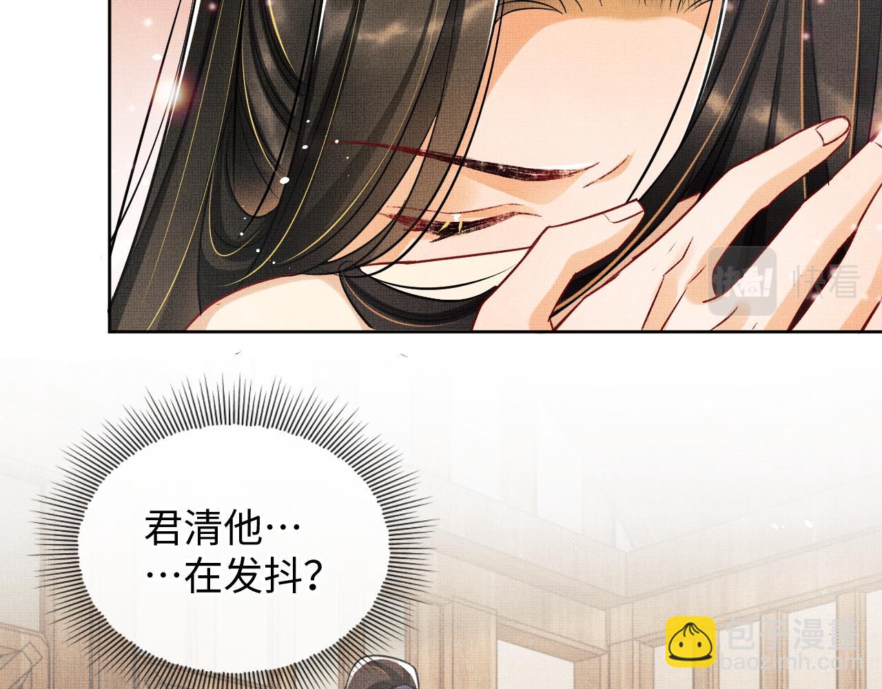 第95话 因祸得福(1/2)-第97话