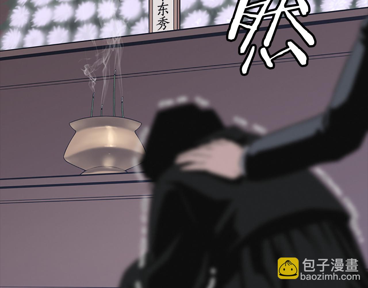 奇物遊戲 - 第14話 獨家報道(1/4) - 2