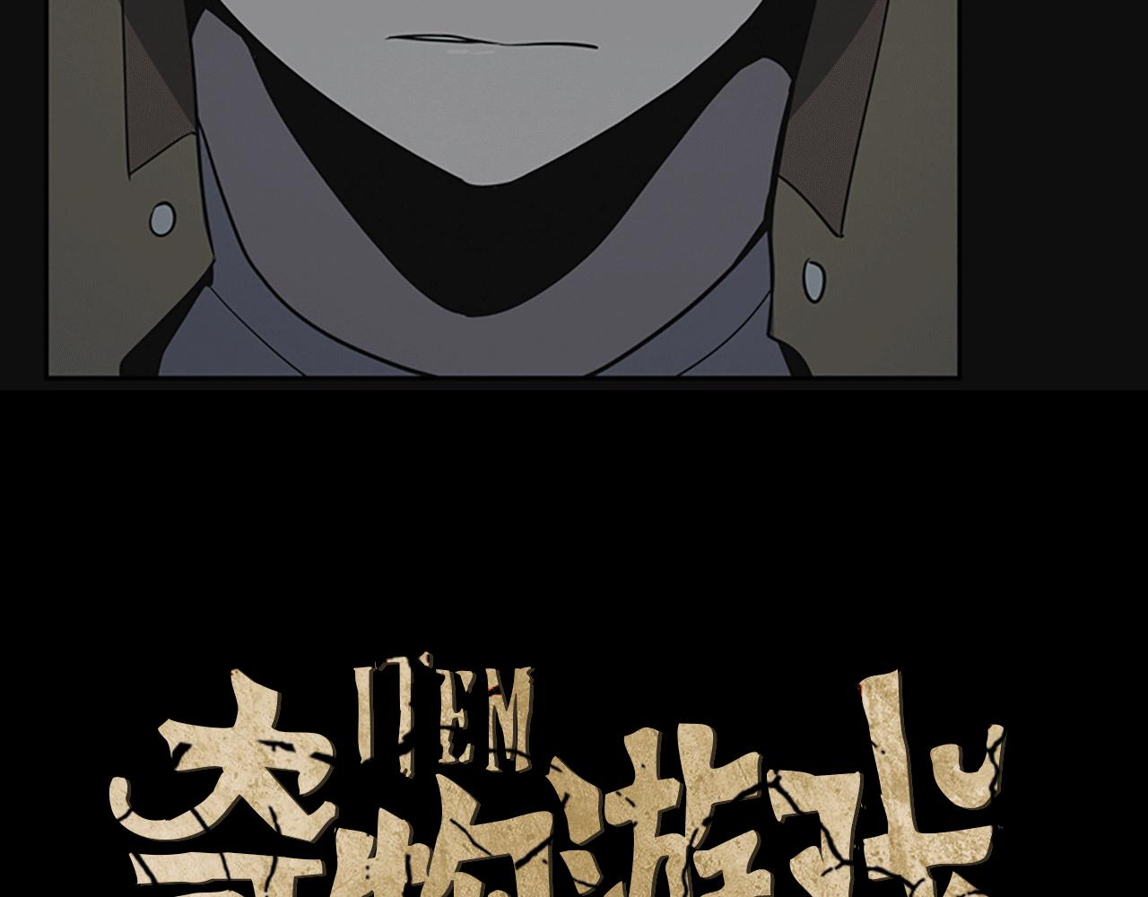 奇物遊戲 - 第14話 獨家報道(1/4) - 7